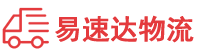 益阳到高新技术开发区物流公司